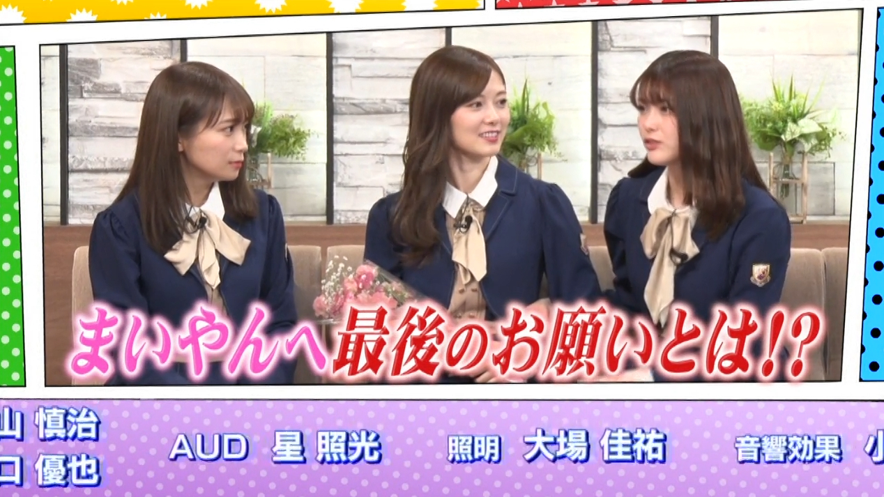 (生肉)乃木坂46のザ・ドリームバイト!~働き方改革!夢への挑戦! 20-3-24
